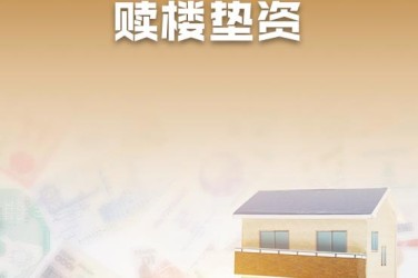 济南市中区企业垫资过桥贷款助力企业资金周转