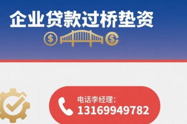 济南市中区经营贷赎楼策略与流程详解